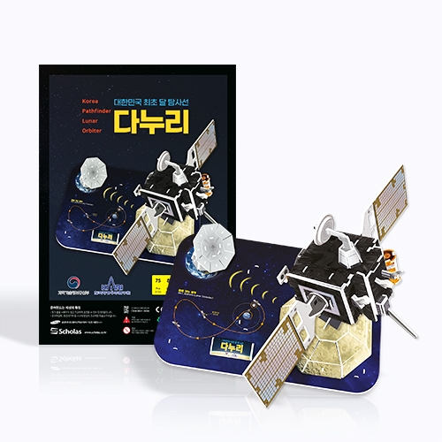 대한민국 최초 달 탐사선 다누리