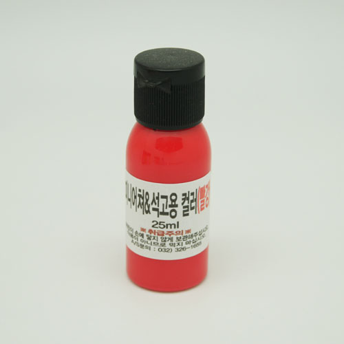미니어쳐용&석고방향제 컬러액상25ml/빨강