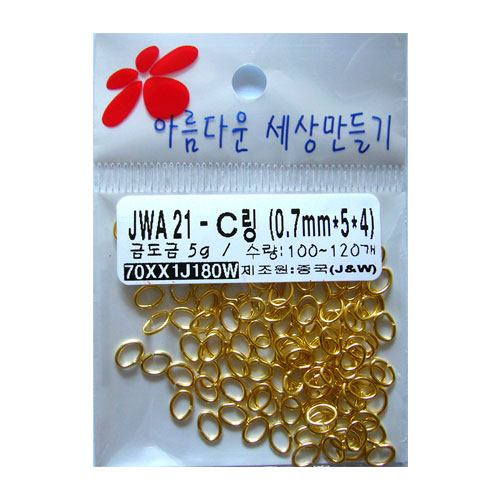 JWA21-C링 (0.7mm*5*4)_금도금 5g/수량 100~120개