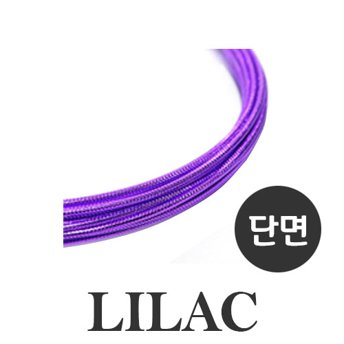 5번 (Lilac) 색상 엠보와이어 2mm