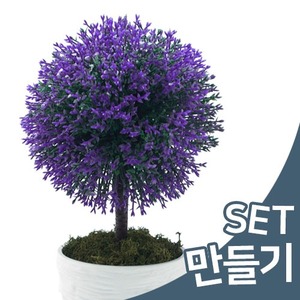 [JRT 103] 꽃(보라)나무 만들기 1인set (모스 색상랜덤)