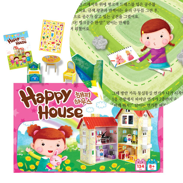 해피 하우스(Happy House)