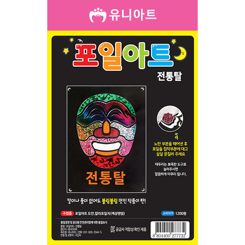 2500 크리스마스입체오너먼트만들기 루돌프