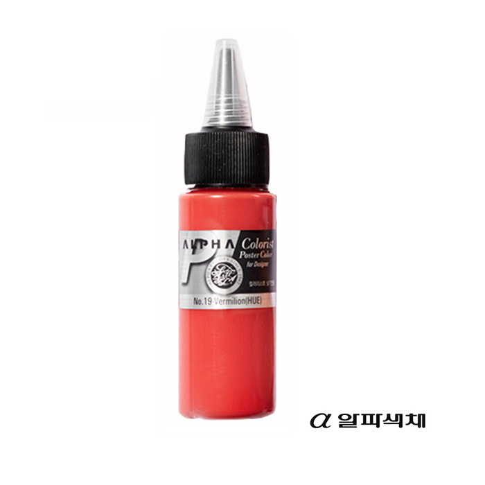 알파 컬러리스트 포스터칼라 40ml 낱색