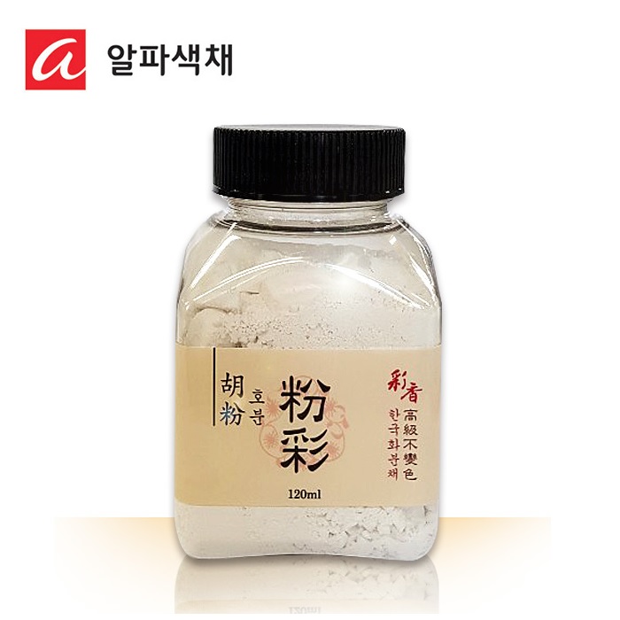 알파 채향 분채 호분 120ml/대용량