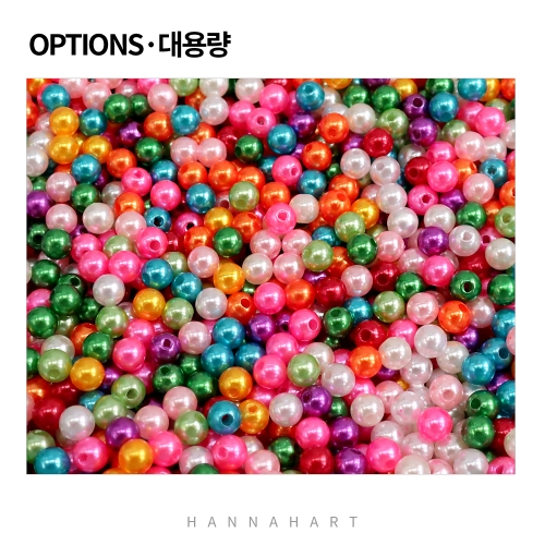 대용량 진주비즈 혼합색상 6mm 200g