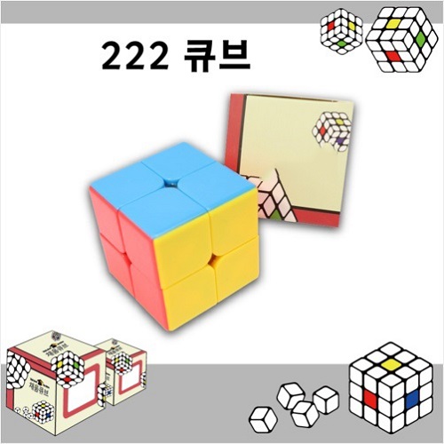 222큐브