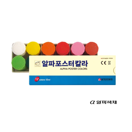 알파 학생용 포스터칼라 15ml 12색세트