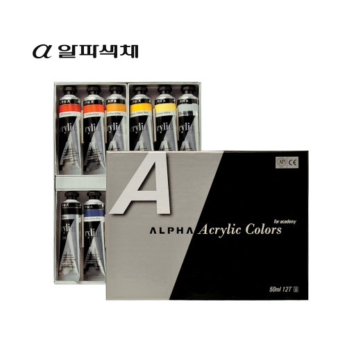 알파 아크릴물감 50ml 12색세트(A)(B)