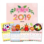 [만들기]2019년 우리나라 달력만들기