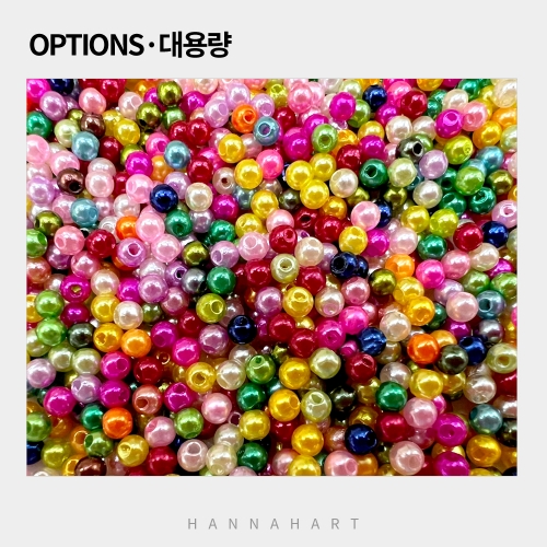 대용량 진주비즈 혼합색상 4mm 200g