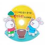 보름달 소원 떡방아놀이 (4인용)