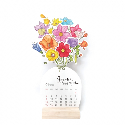 DIY 2024 나만의 컬러링 캘리 꽃병달력만들기