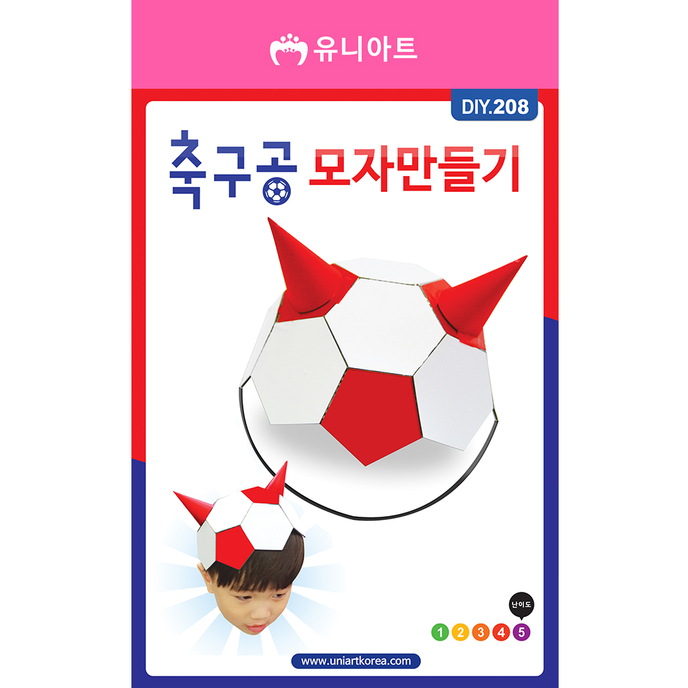 [DIY.208]축구공모자만들기