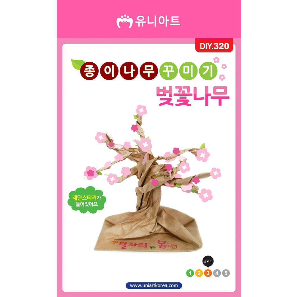 [DIY.320]종이나무꾸미기 벚꽃나무