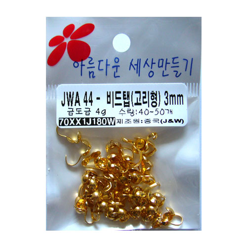 JWA44-비드탭(고리형) 3mm_금도금 6g/수량 40~50개