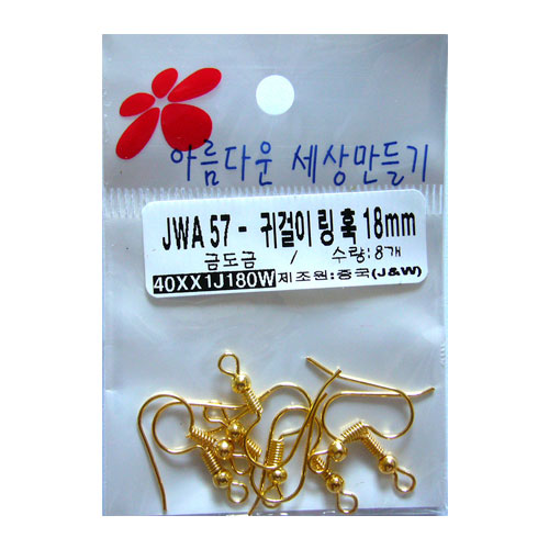 JWA57-귀걸이 링 훅 18mm_금도금/수량 8개