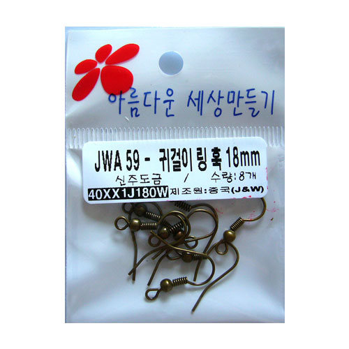 JWA59-귀걸이 링 훅 18mm_신주도금/수량 8개