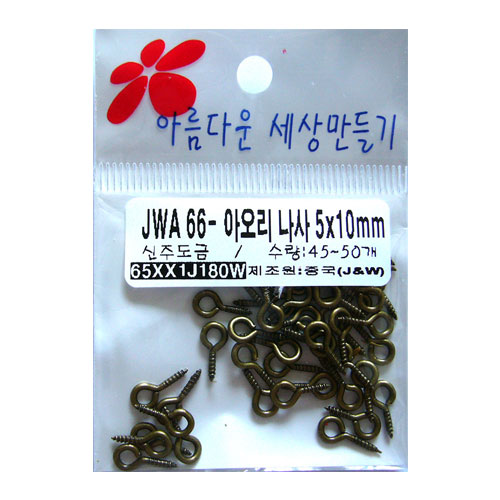 JWA66-아오리 나사 5*10mm_신주도금/수량 45~50개