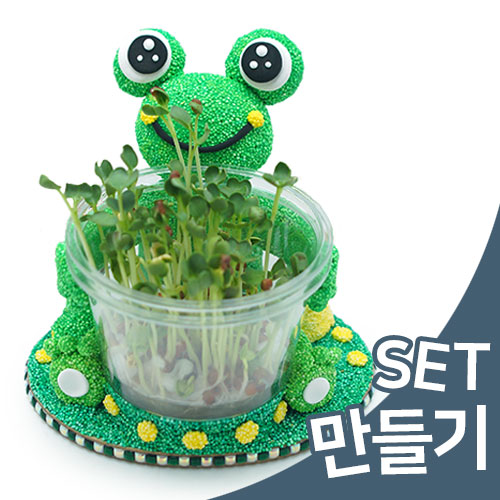 [JRT 23] 개구리 새싹키우기 만들기 5인set