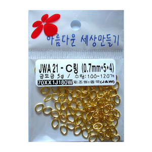 JWA21-C링 (0.7mm*5*4)_금도금 5g/수량 100~120개