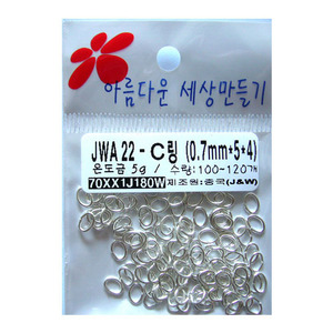 JWA22-C링 (0.7mm*5*4)_은도금 5g/수량 100~120개