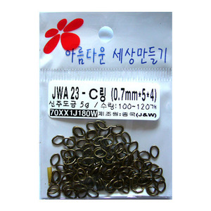 JWA23-C링 (0.7mm*5*4)_신주도금 5g/수량 100~120개