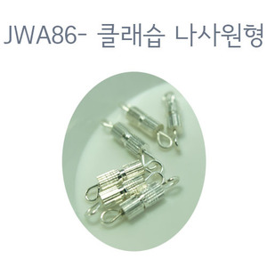 JWA86-클래습 나사원형/은도금/6개