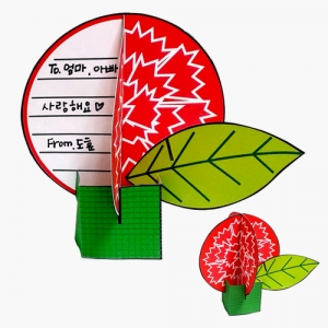 [만들기]카네이션 입체카드도안 만들기