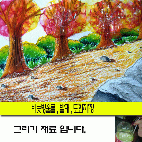 방울그림그리기